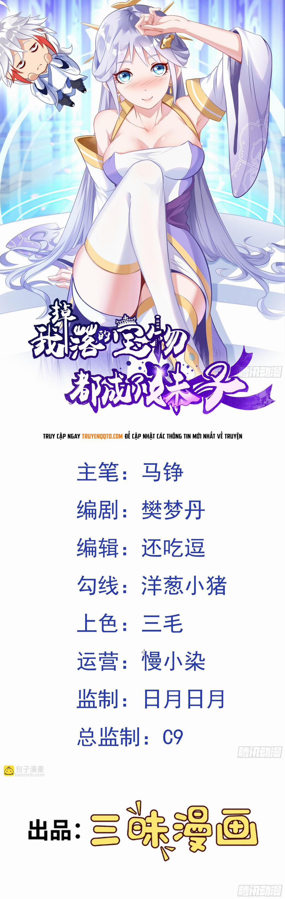 Luyện Khí Chi Thần 9 trang 0