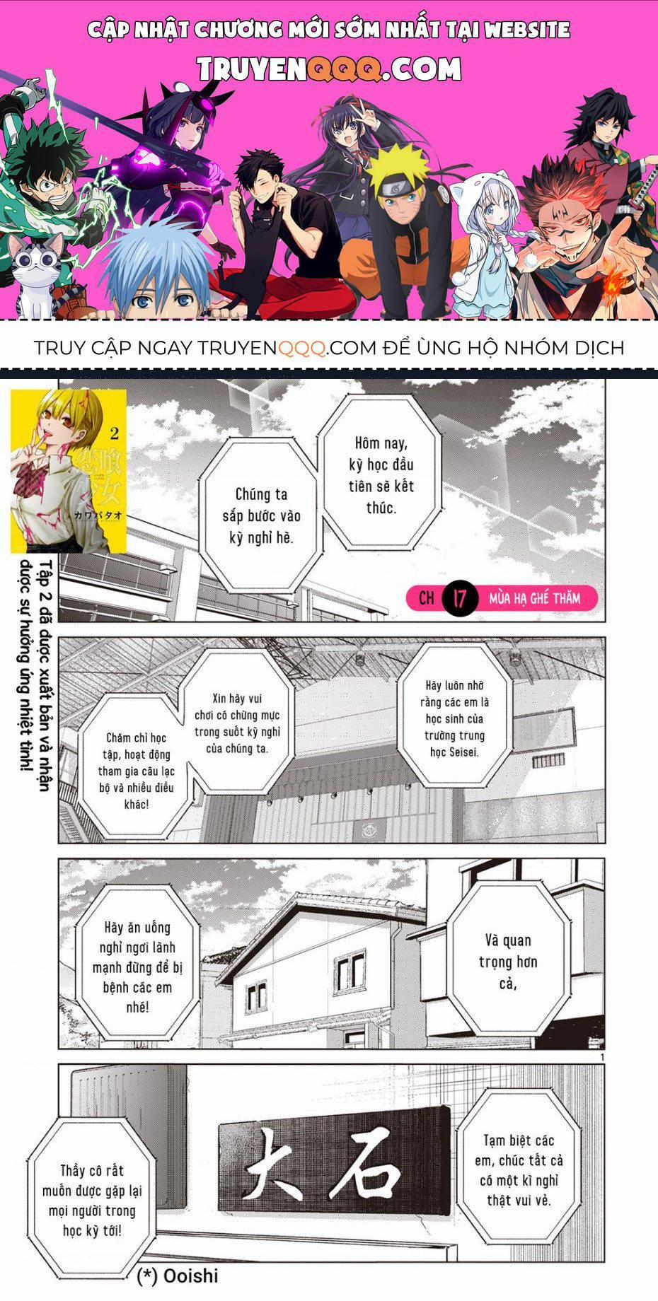 Luyến Thực Nữ 17 trang 0