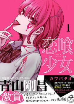 Đọc truyện tranh Luyến Thực Nữ