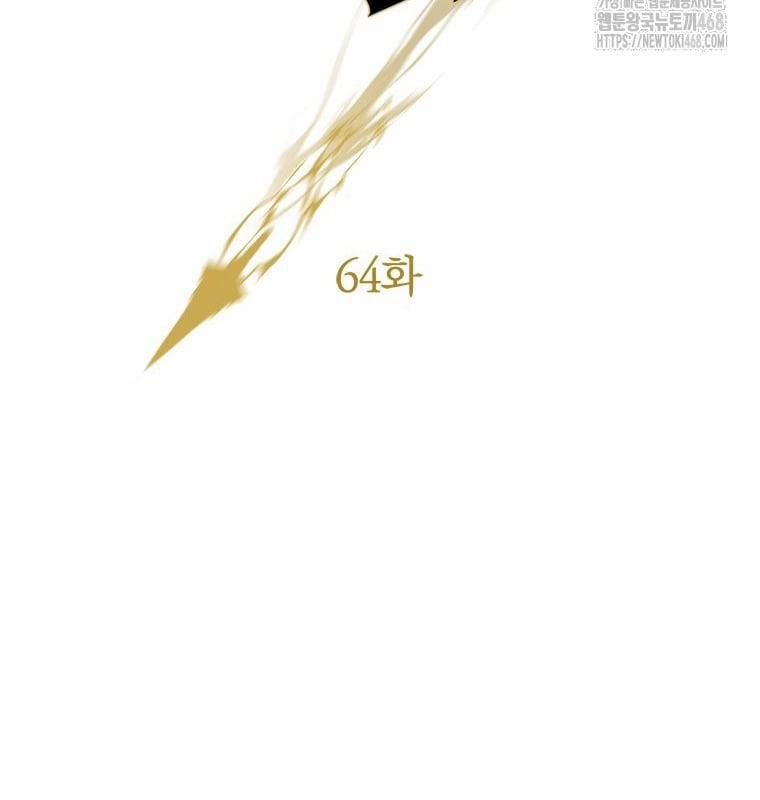 Lv 1 Bất Khả Chiến Bại 64 trang 62