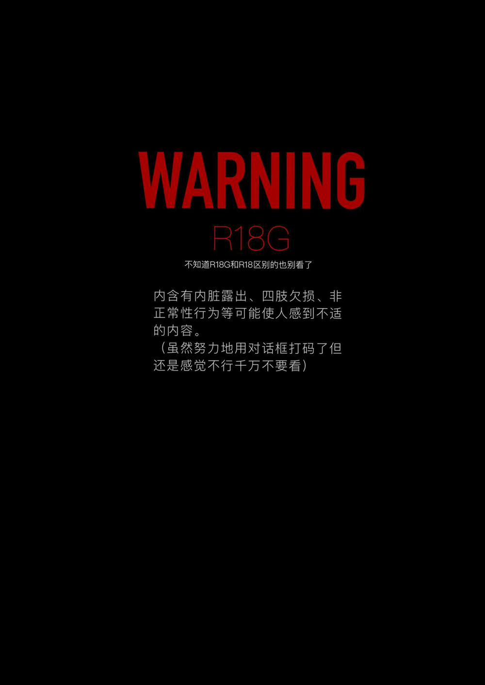 Lv.1 Ăn sống em Harsh đáng thương! trang 1