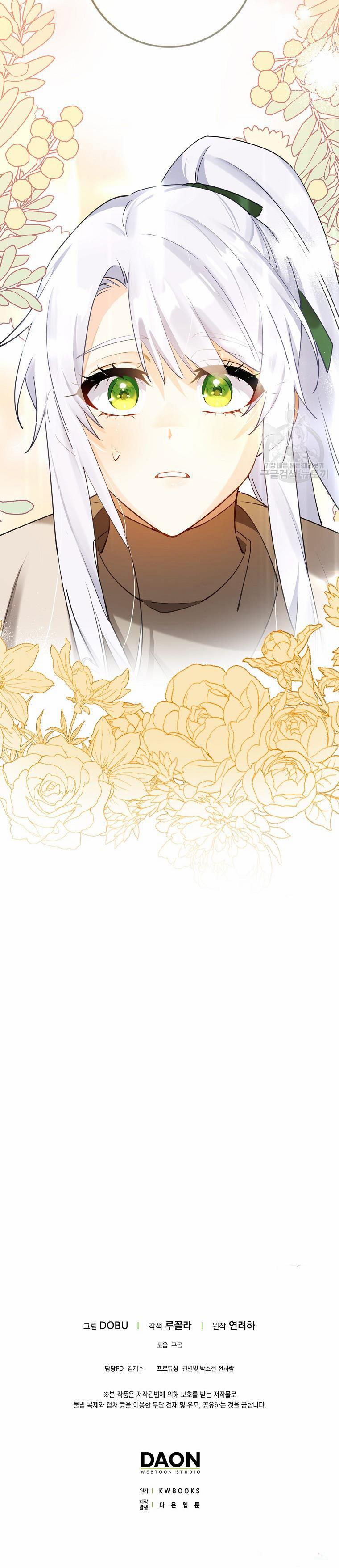 Lý Do Bảo Vệ Con Trai Của Phù Thủy 12.2 trang 7