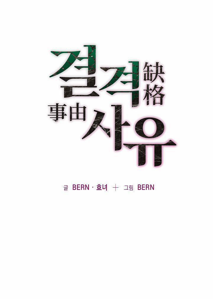 Lý Do Bị Loại 10 trang 8