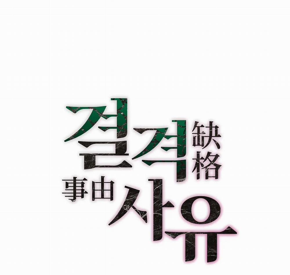 Lý Do Bị Loại 7 trang 22