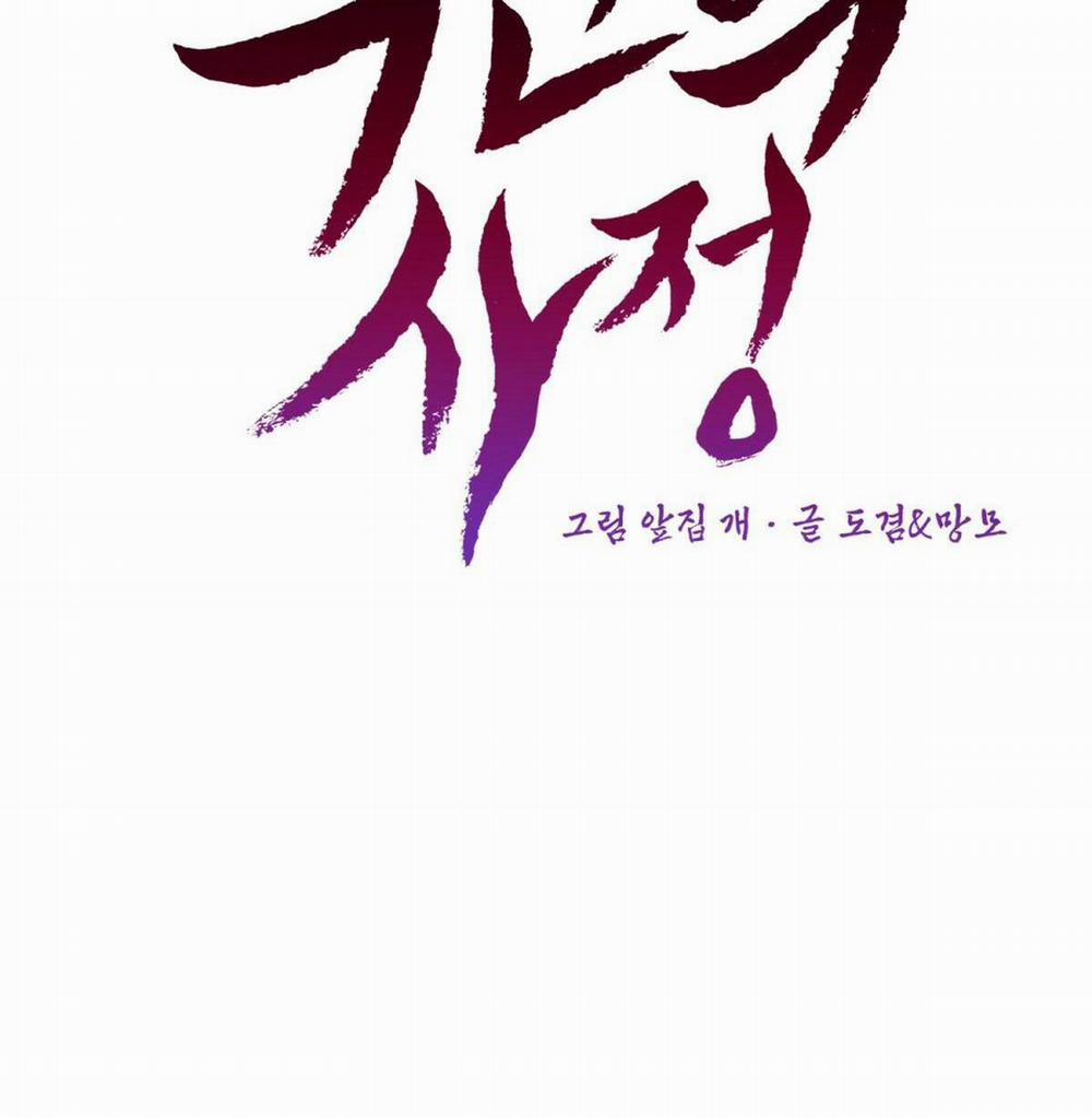 Lý Do Của Ác Nhân 17 trang 68