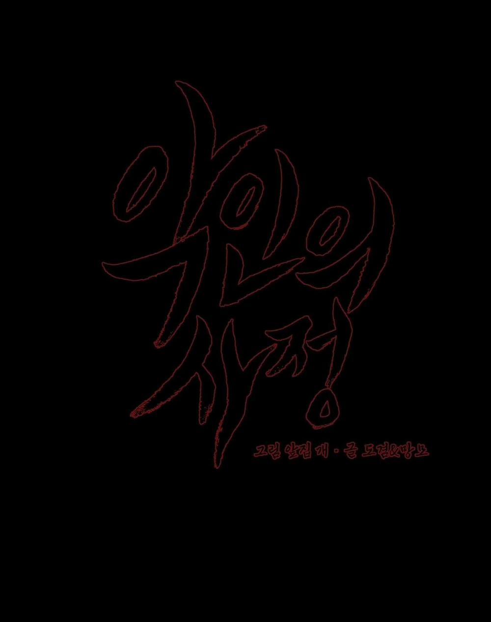 Lý Do Của Ác Nhân 21 trang 16