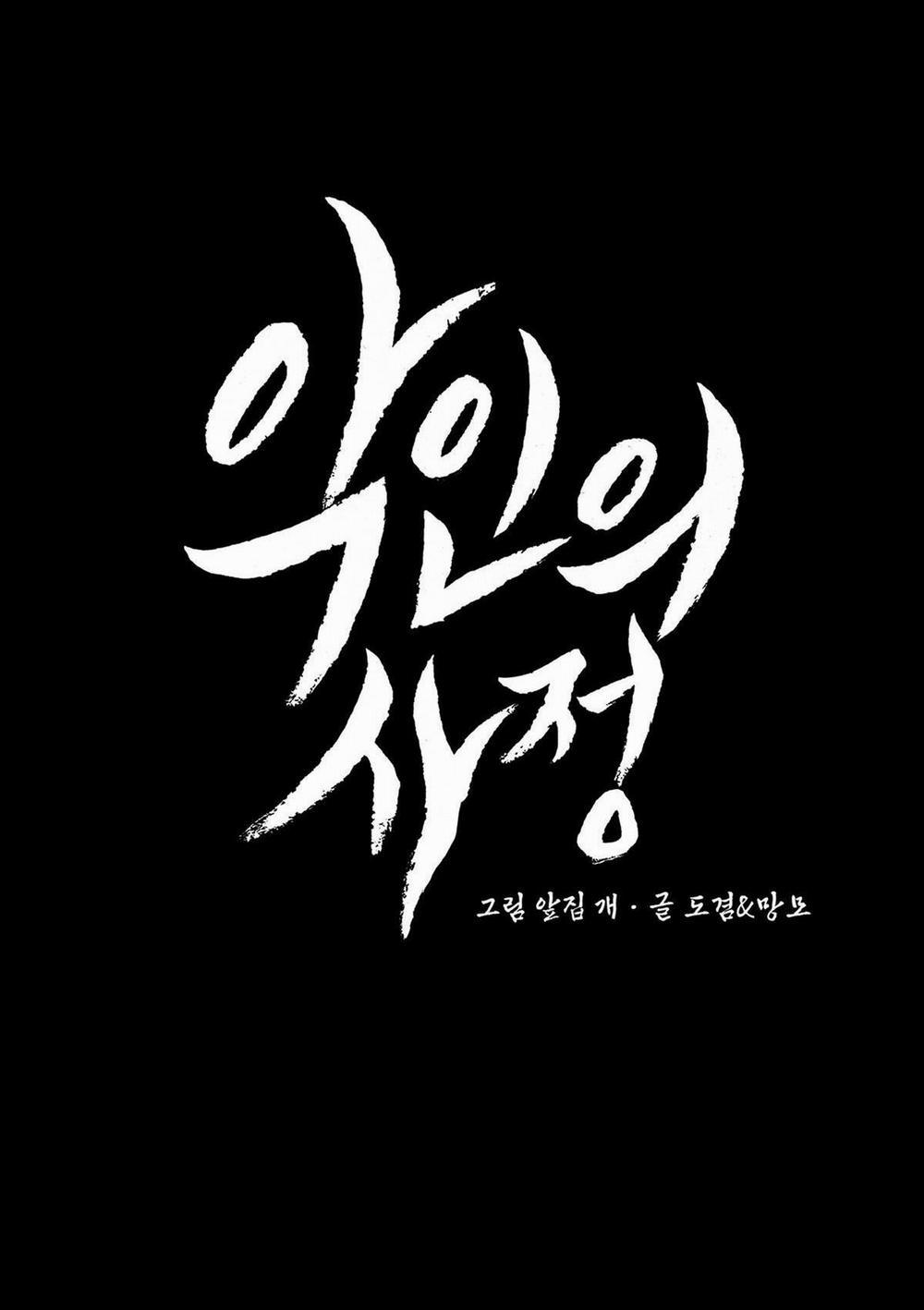 Lý Do Của Ác Nhân 25 trang 32