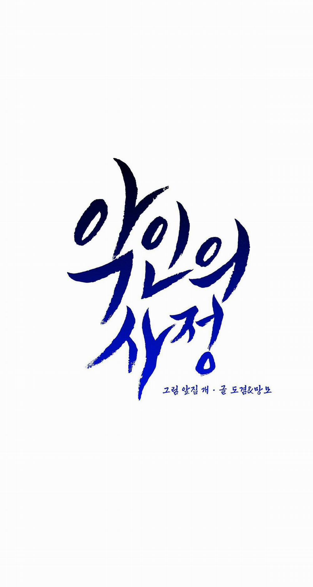 Lý Do Của Ác Nhân 5 trang 41