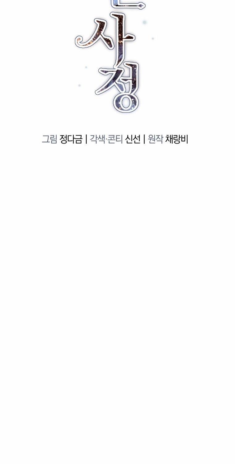 Lý Do Kết Hôn 10.1 trang 4