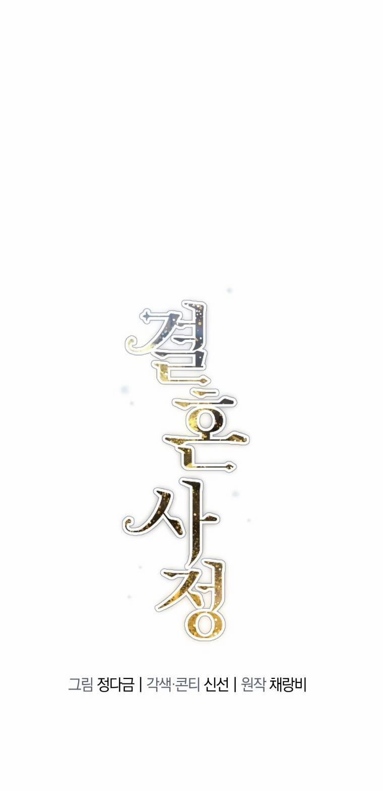 Lý Do Kết Hôn 8.1 trang 7