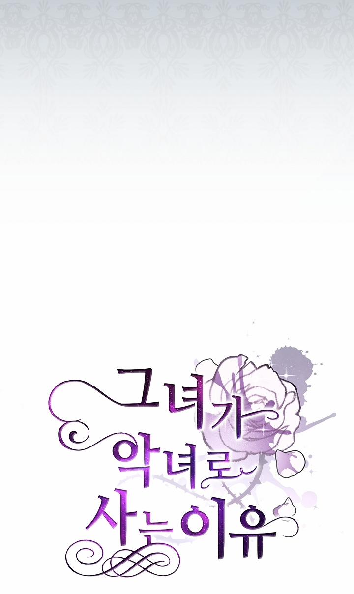 Lý Do Tôi Sống Dưới Thân Phận Ác Nữ 19 trang 18