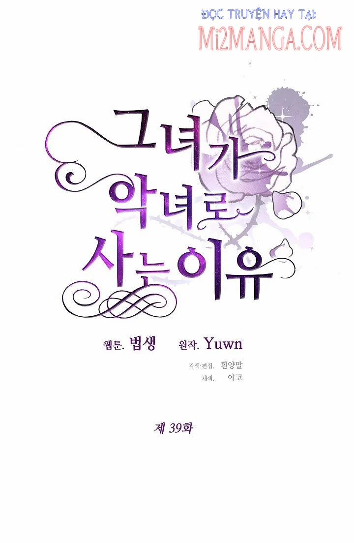 Lý Do Tôi Sống Dưới Thân Phận Ác Nữ 39 trang 3