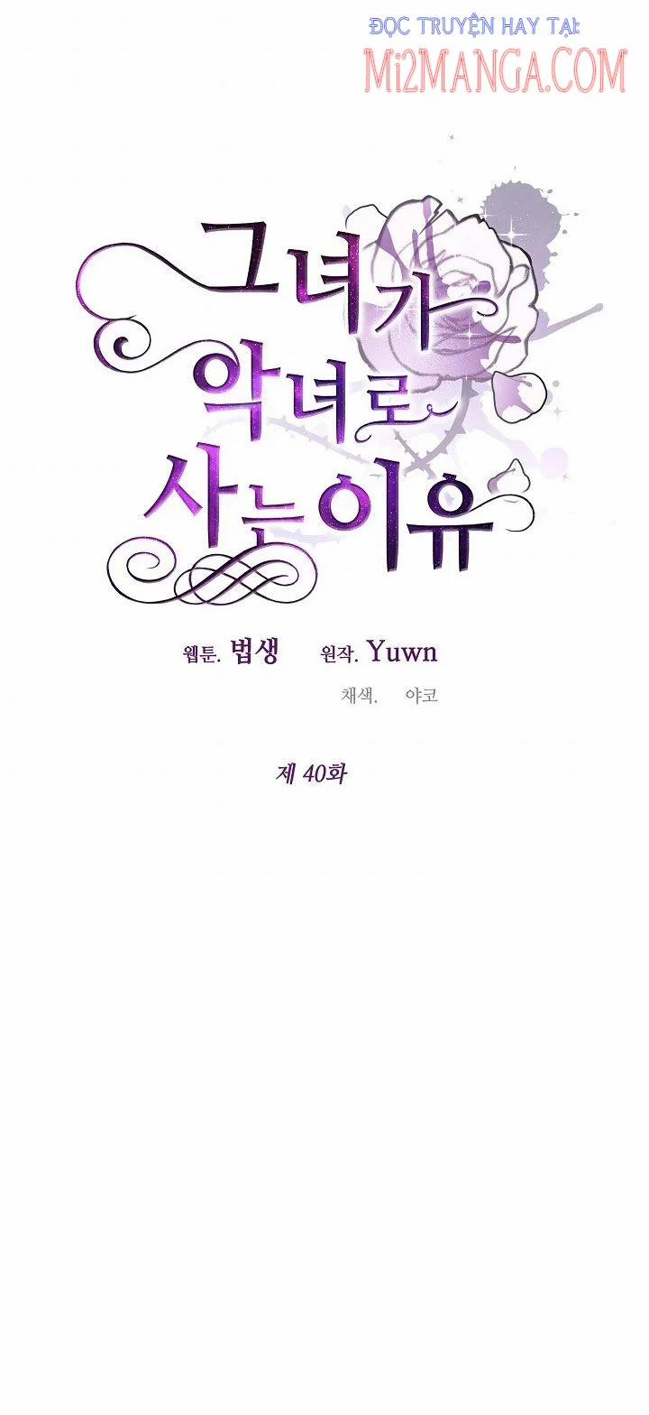 Lý Do Tôi Sống Dưới Thân Phận Ác Nữ 40 trang 6