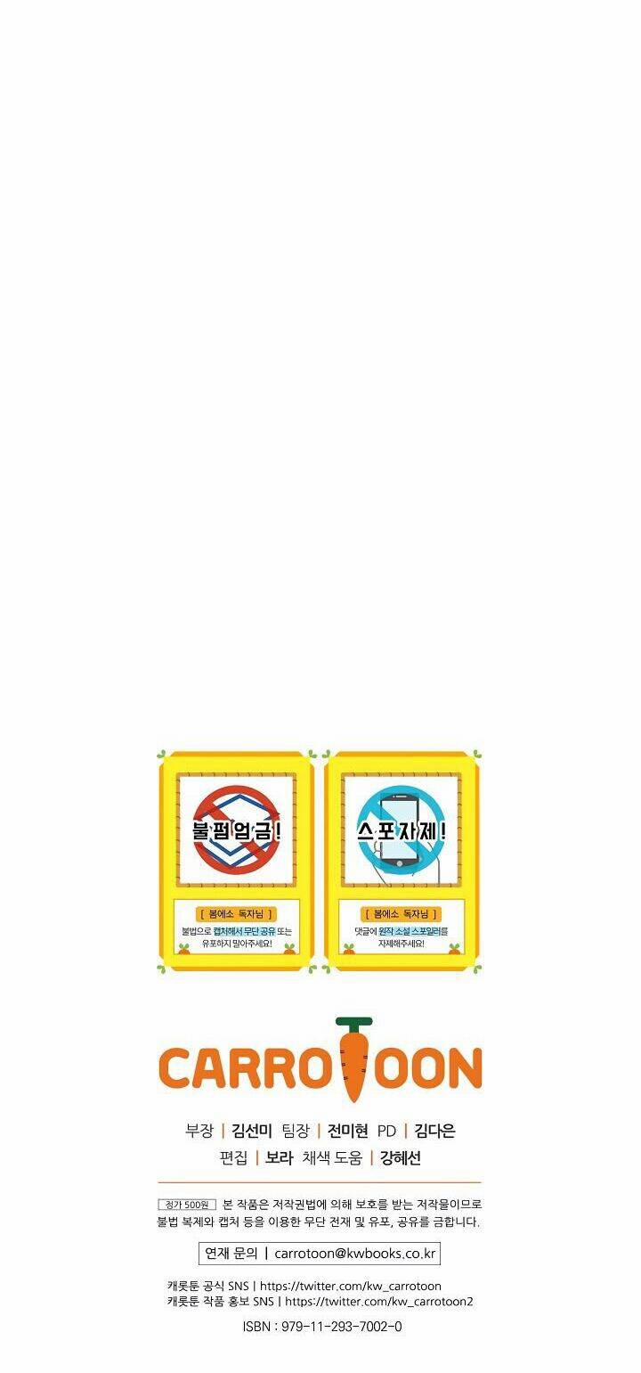 Ly Espresso Của Mùa Xuân 1 trang 58