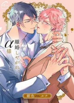 Đọc truyện tranh Ly Hôn Đi, Hỡi Ngài Alpha