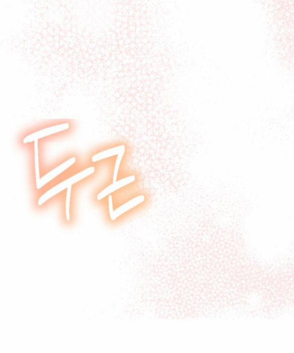 Ly Hôn Thì Dễ, Yêu Đương Mới Khó 24.2 trang 70