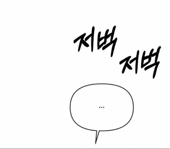 Ly Hôn Thì Dễ, Yêu Đương Mới Khó 25.2 trang 7