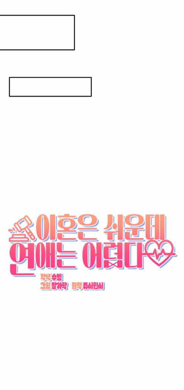 Ly Hôn Thì Dễ, Yêu Đương Mới Khó 27.2 trang 22