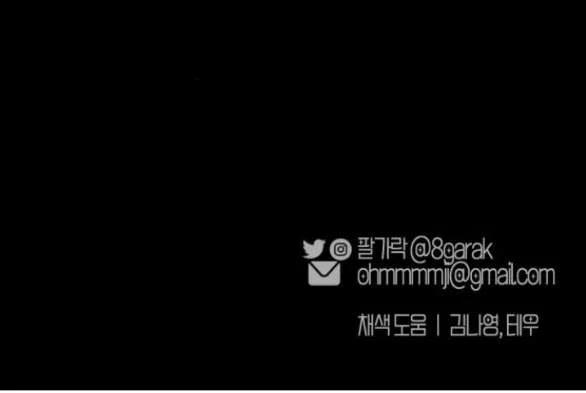 Ly Hôn Thì Dễ, Yêu Đương Mới Khó 27.2 trang 41