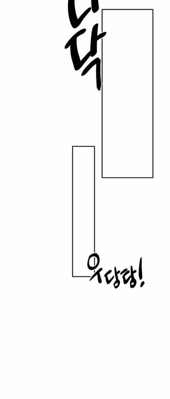 Ly Hôn Thì Dễ, Yêu Đương Mới Khó 31.2 trang 25