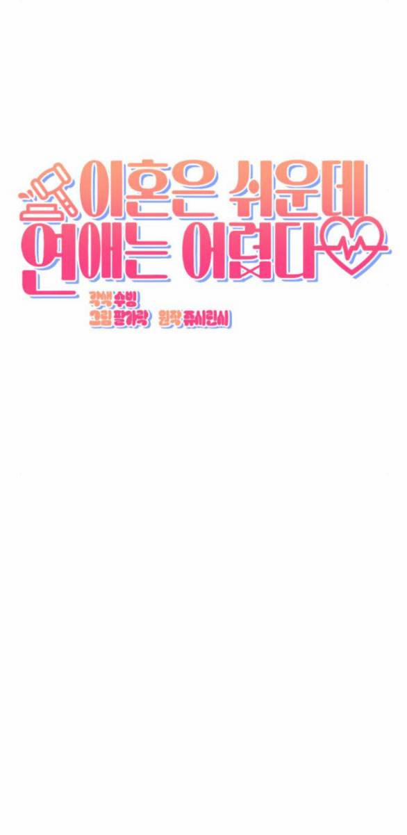 Ly Hôn Thì Dễ, Yêu Đương Mới Khó 32.2 trang 21