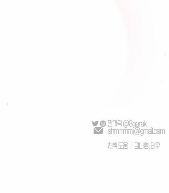 Ly Hôn Thì Dễ, Yêu Đương Mới Khó 33.2 trang 39