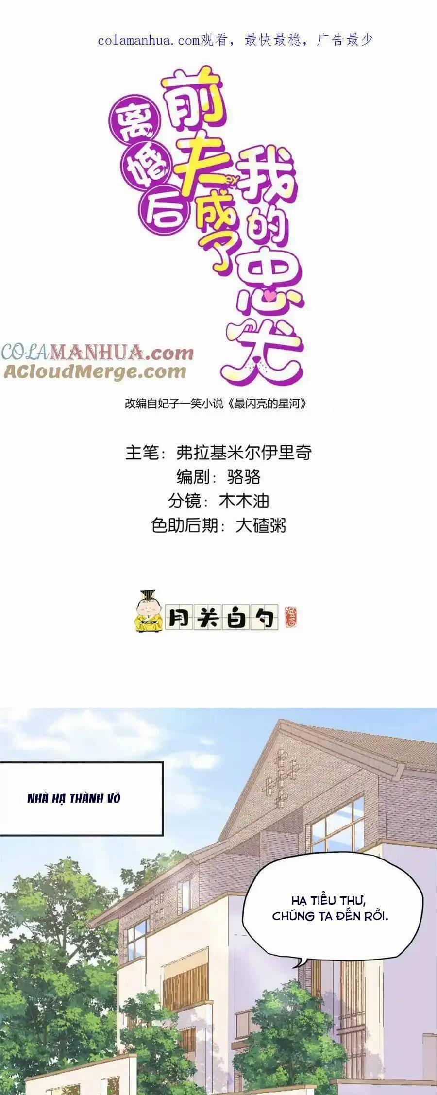 Ly Hôn Với Đại Boss Tôi Càng Tỏa Sáng Hơn 106 trang 0