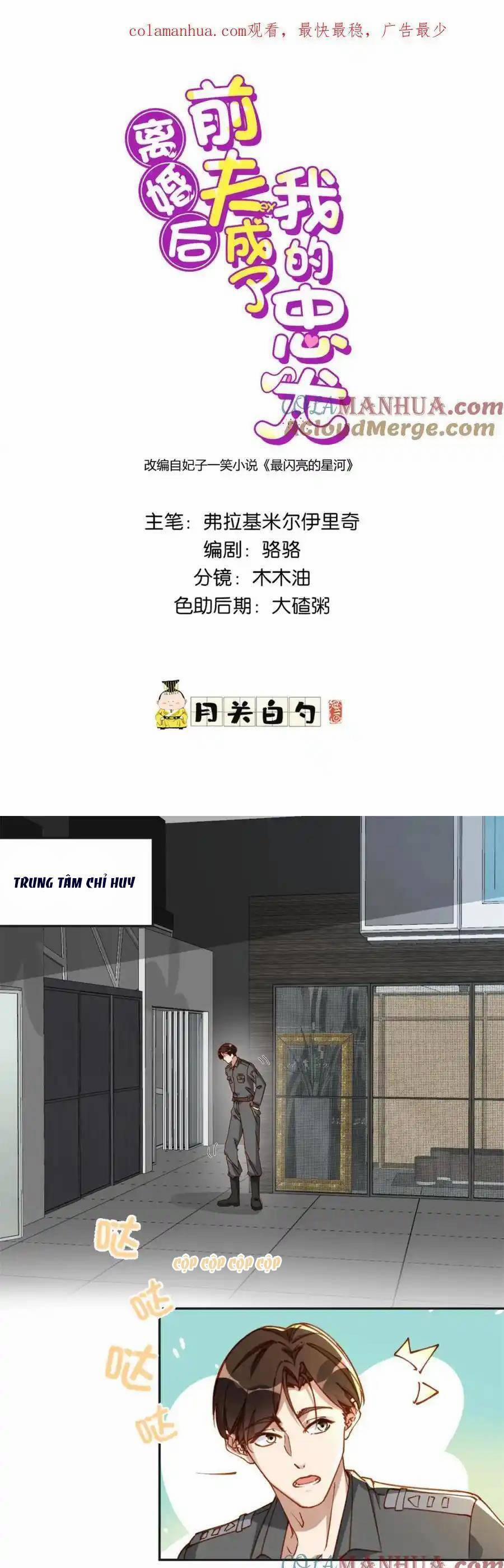 Ly Hôn Với Đại Boss Tôi Càng Tỏa Sáng Hơn 108 trang 0