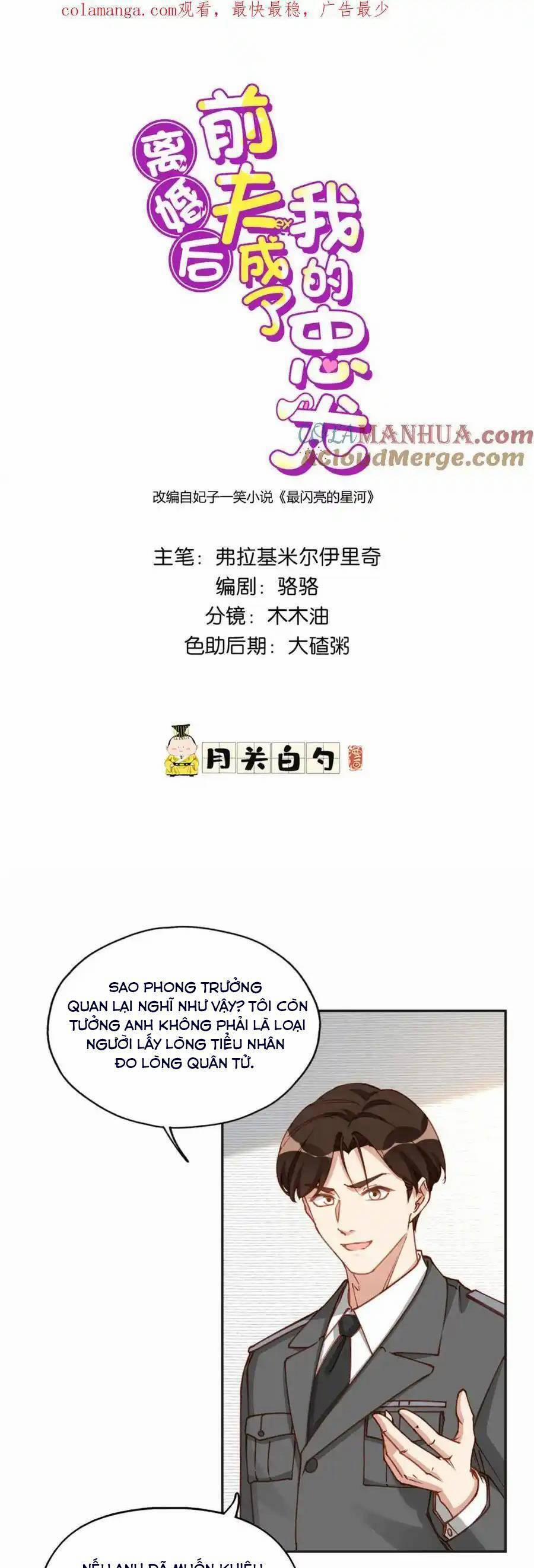 Ly Hôn Với Đại Boss Tôi Càng Tỏa Sáng Hơn 115 trang 0