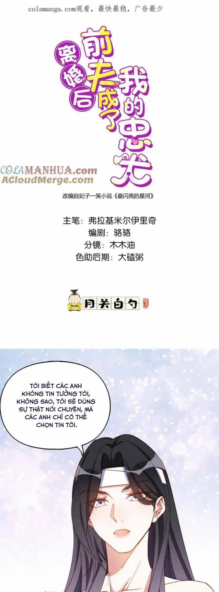 Ly Hôn Với Đại Boss Tôi Càng Tỏa Sáng Hơn 119 trang 0