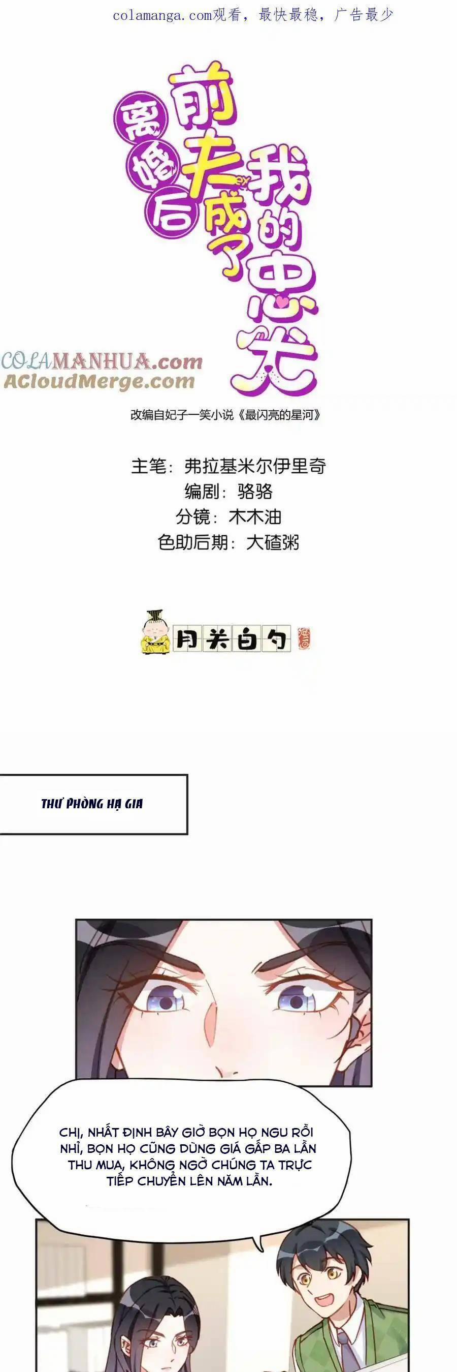 Ly Hôn Với Đại Boss Tôi Càng Tỏa Sáng Hơn 120 trang 0