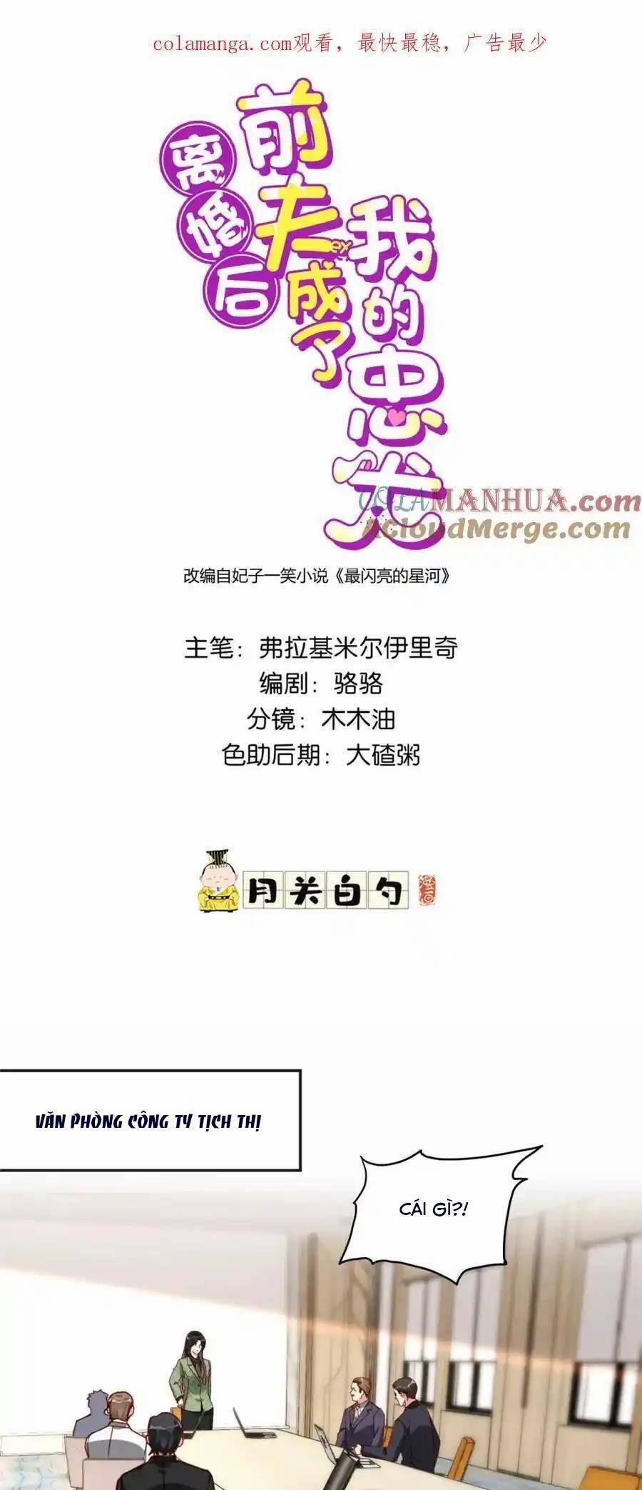 Ly Hôn Với Đại Boss Tôi Càng Tỏa Sáng Hơn 121 trang 0