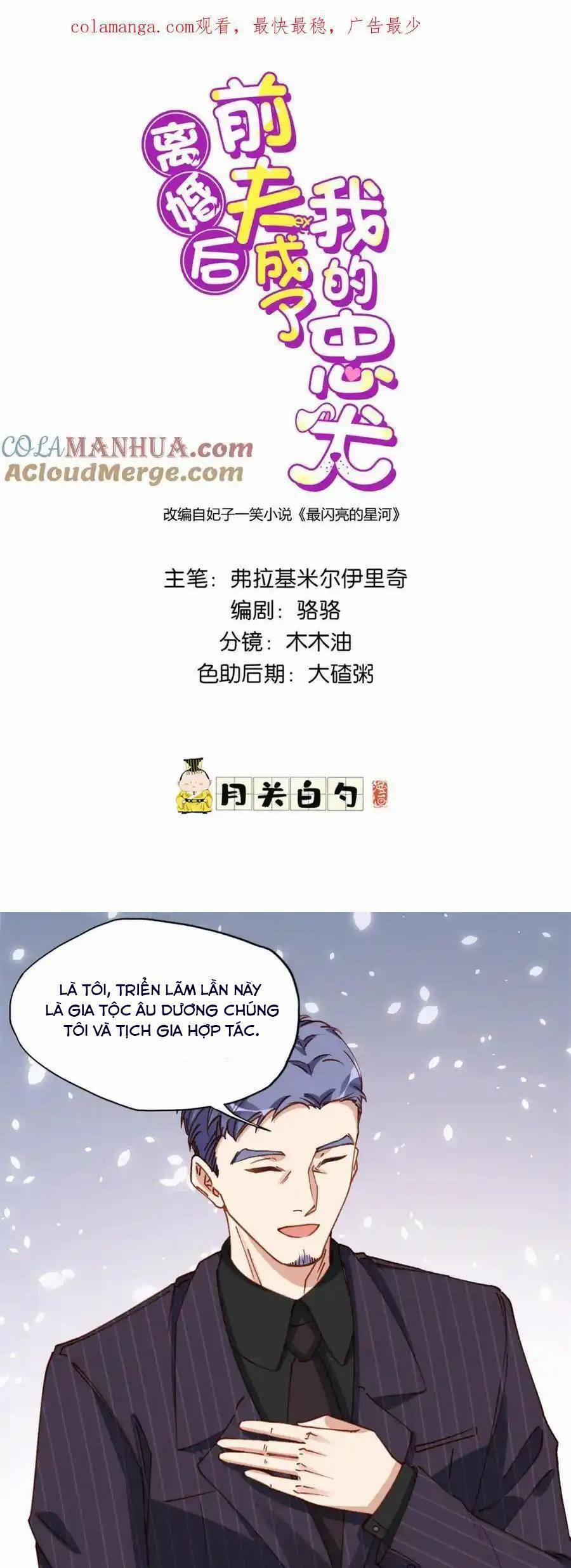 Ly Hôn Với Đại Boss Tôi Càng Tỏa Sáng Hơn 122 trang 0