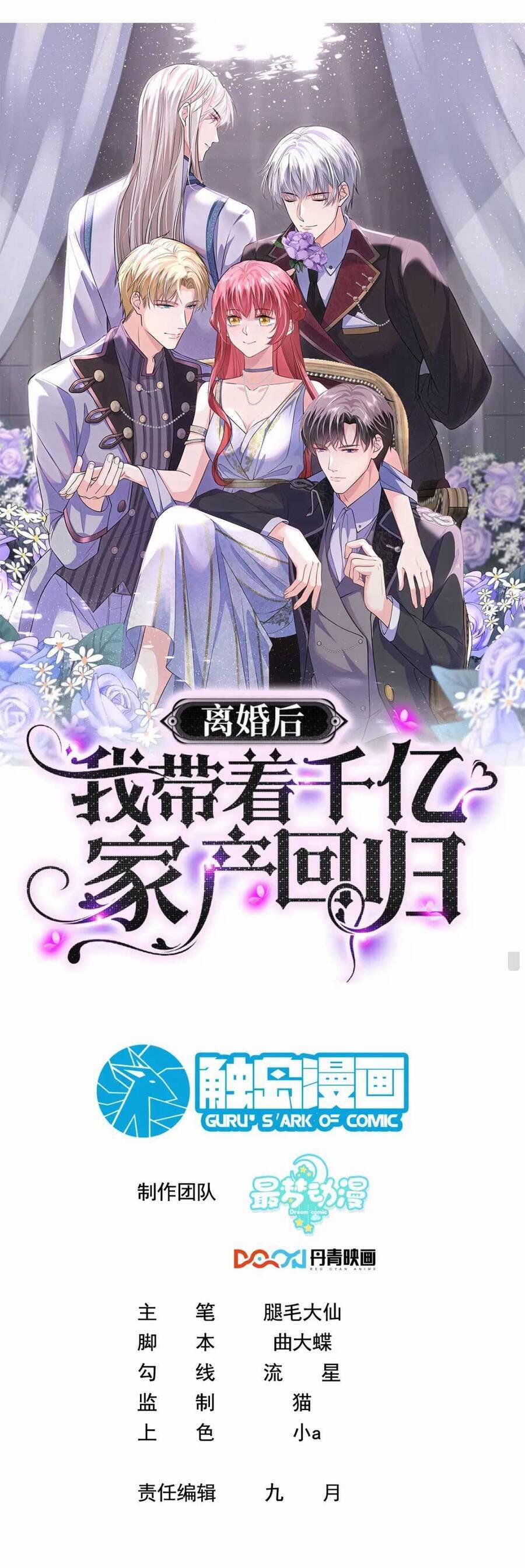 Ly Hôn Xong , Tôi Quay Về Vả Mặt Chồng Cũ 26 trang 1