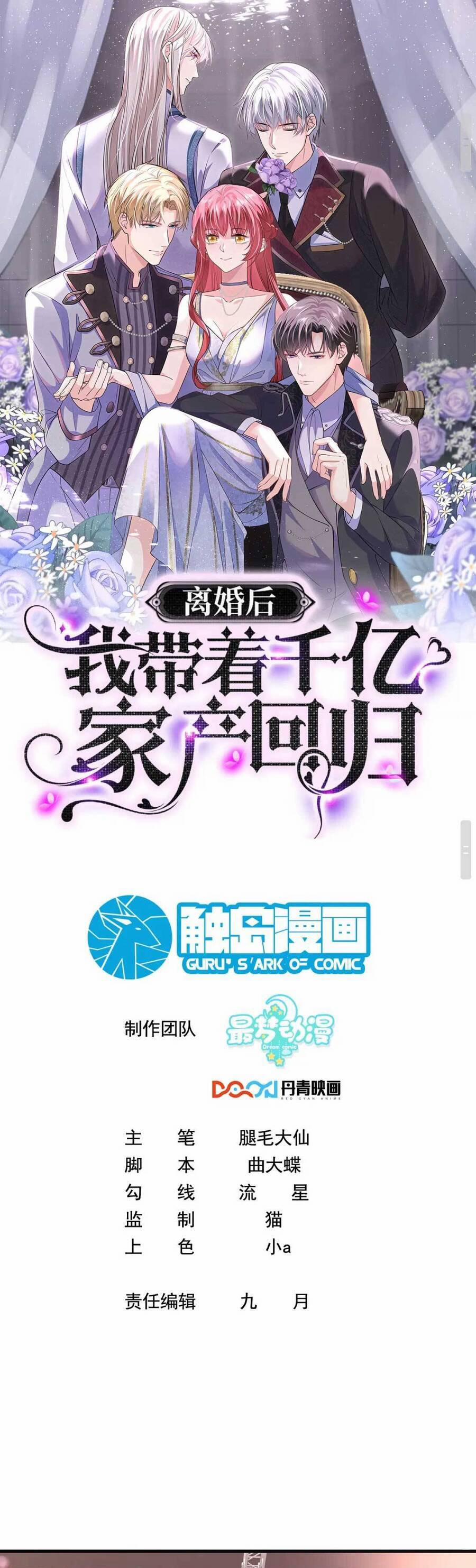 Ly Hôn Xong , Tôi Quay Về Vả Mặt Chồng Cũ 32 trang 2