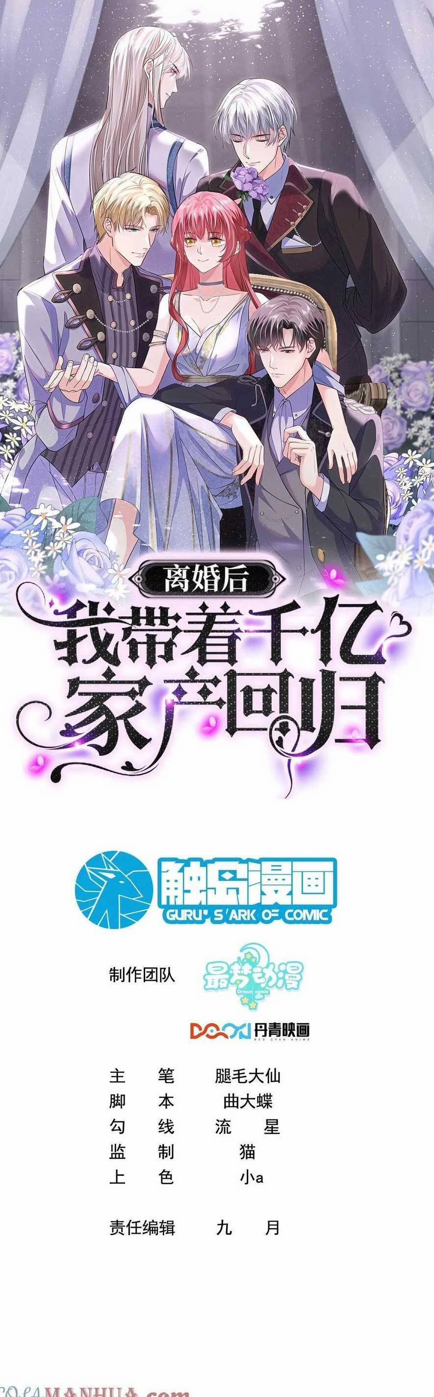 Ly Hôn Xong , Tôi Quay Về Vả Mặt Chồng Cũ 35 trang 2