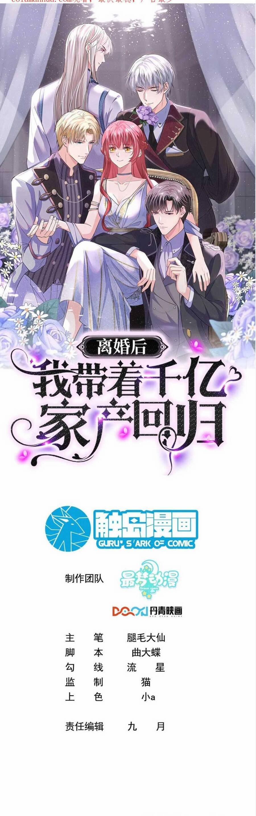 Ly Hôn Xong , Tôi Quay Về Vả Mặt Chồng Cũ 38 trang 2