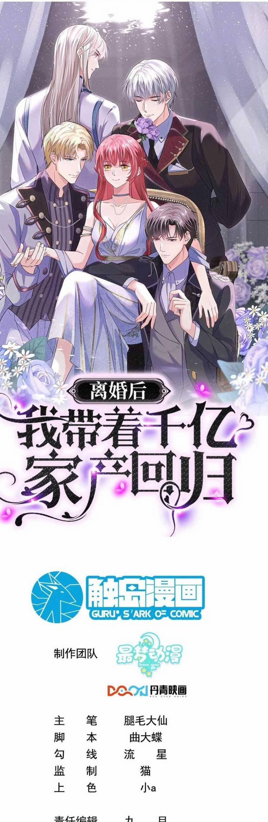 Ly Hôn Xong , Tôi Quay Về Vả Mặt Chồng Cũ 39 trang 2