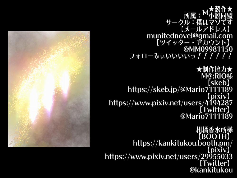 M-o o Futari Douji ni Choukyou suru! Oneshot trang 53