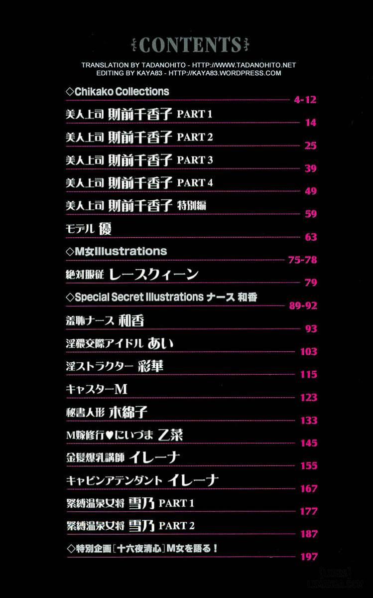 M Onna Senka FULL 1 trang 11