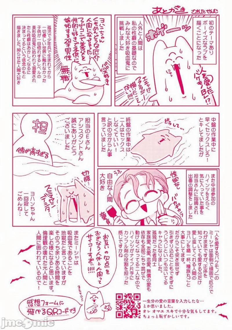 Ma Cà Rồng Babi 12 trang 10