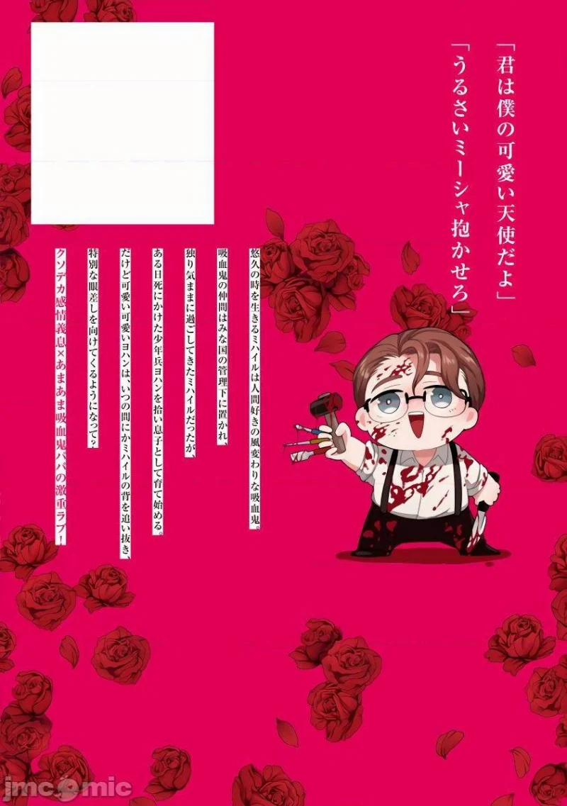 Ma Cà Rồng Babi 12 trang 12