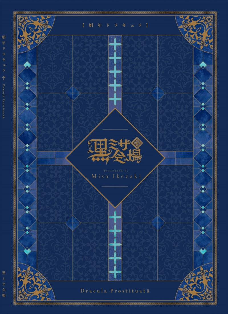 Ma Cà Rồng Bán Dâm 1 trang 1