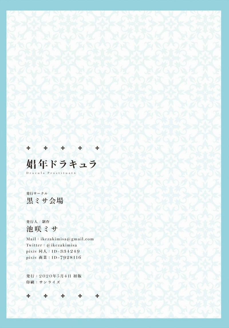 Ma Cà Rồng Bán Dâm 1 trang 2