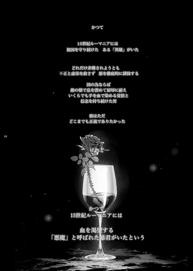 Ma Cà Rồng Bán Dâm 1 trang 4