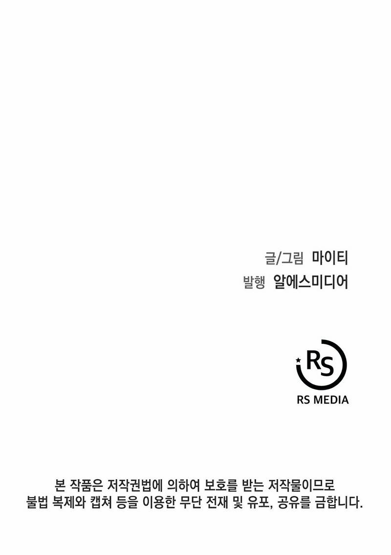 Ma Cà Rồng Quá Tầm Thường Với Tôi 1 trang 24