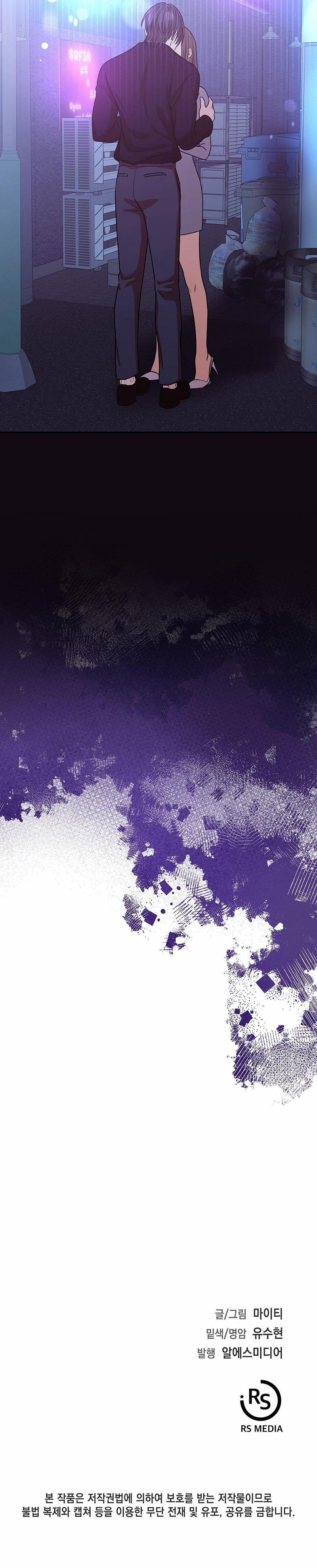 Ma Cà Rồng Quá Tầm Thường Với Tôi 11 trang 17