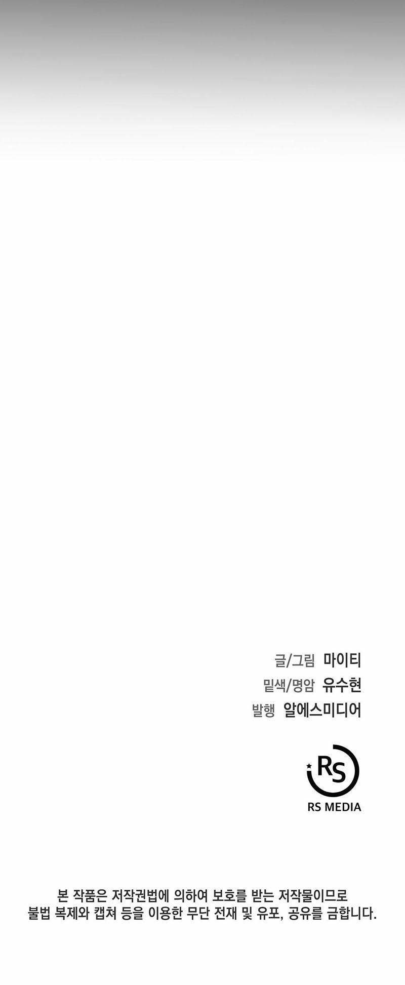 Ma Cà Rồng Quá Tầm Thường Với Tôi 12 trang 23