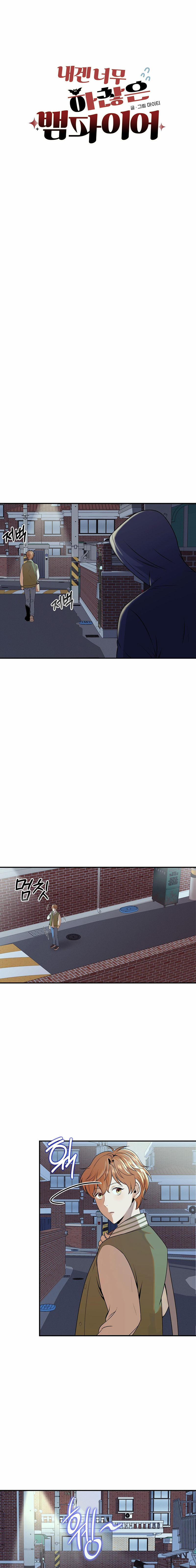 Ma Cà Rồng Quá Tầm Thường Với Tôi 4 trang 0