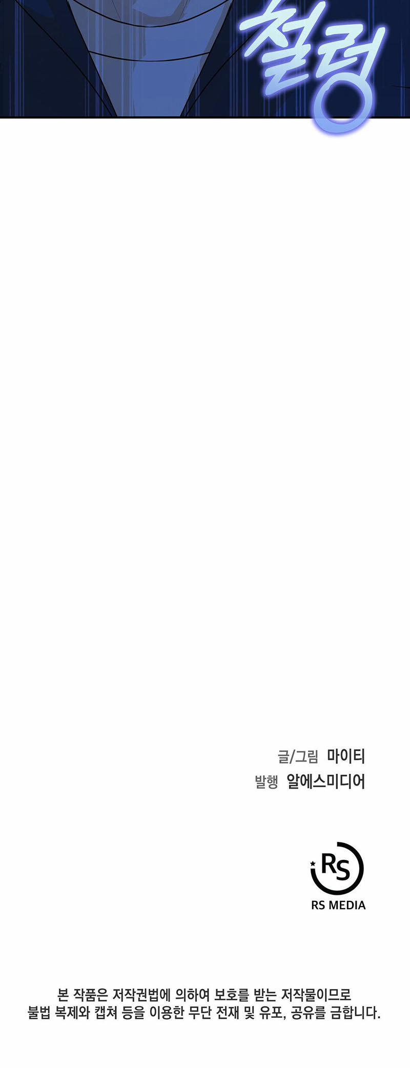 Ma Cà Rồng Quá Tầm Thường Với Tôi 4 trang 22